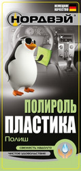 Полироль очиститель "Полиш", 0,25л от Нордвэй купить в Апатитах по низким ценам