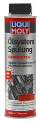 Присадка Для масла, Liqui moly Эффективный очиститель масляной системы Oilsystem Spulung Effektiv | Артикул 7591